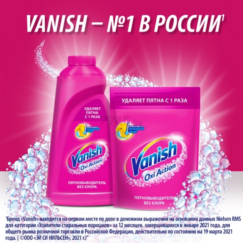 Пятновыводитель VANISH Oxi Action 0,25 кг (4640018992216) - Фото 5